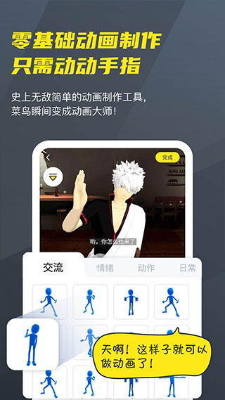 截图2